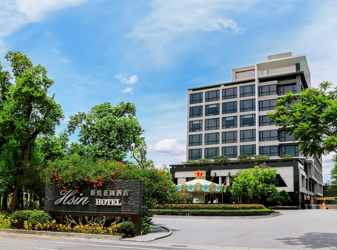 嘉義新悦花園酒店 Hsin Hotel